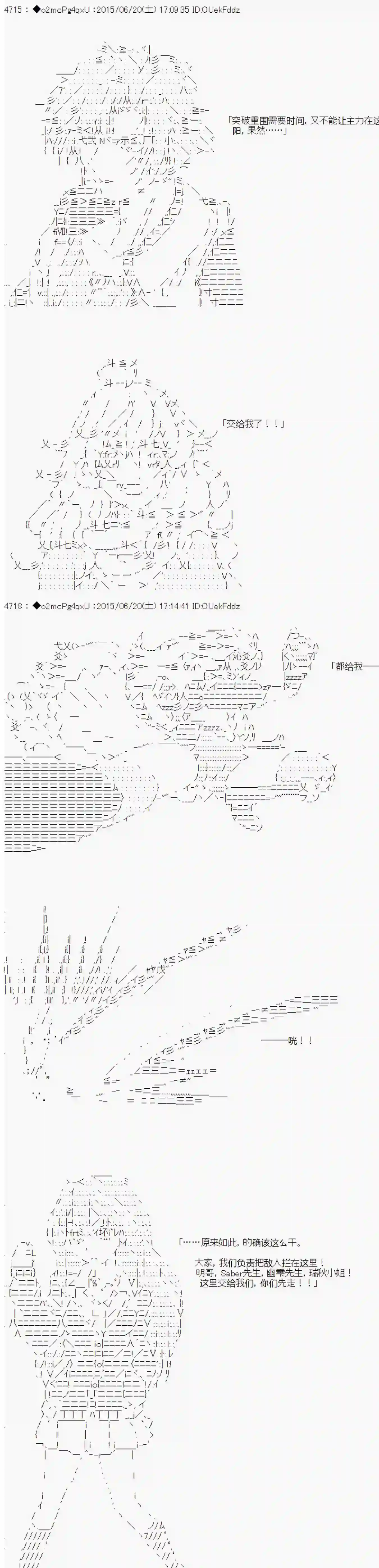 第十一次中圣杯：彼岸岛圣杯战争遁甲阵第11话