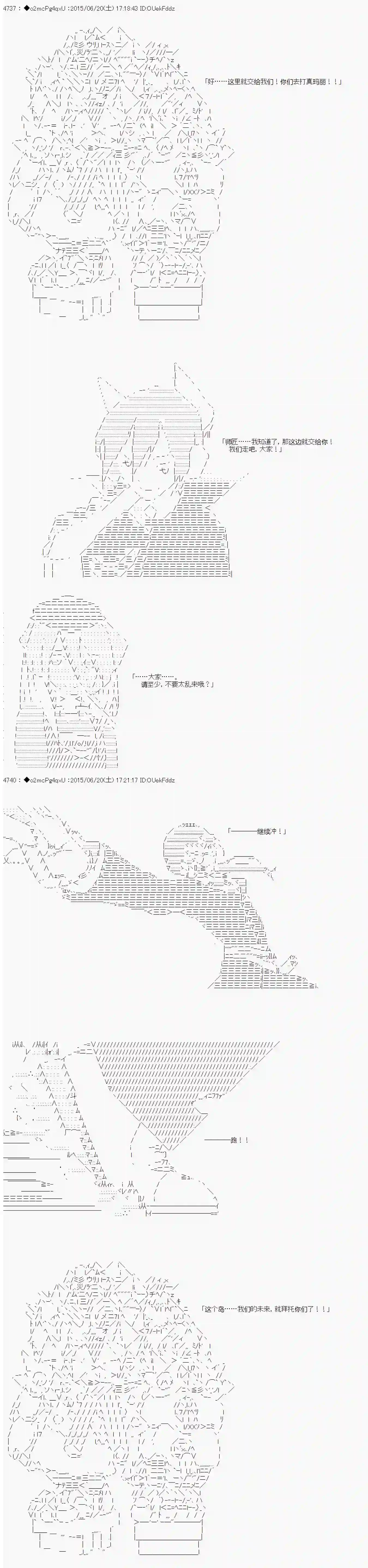 第十一次中圣杯：彼岸岛圣杯战争遁甲阵第11话