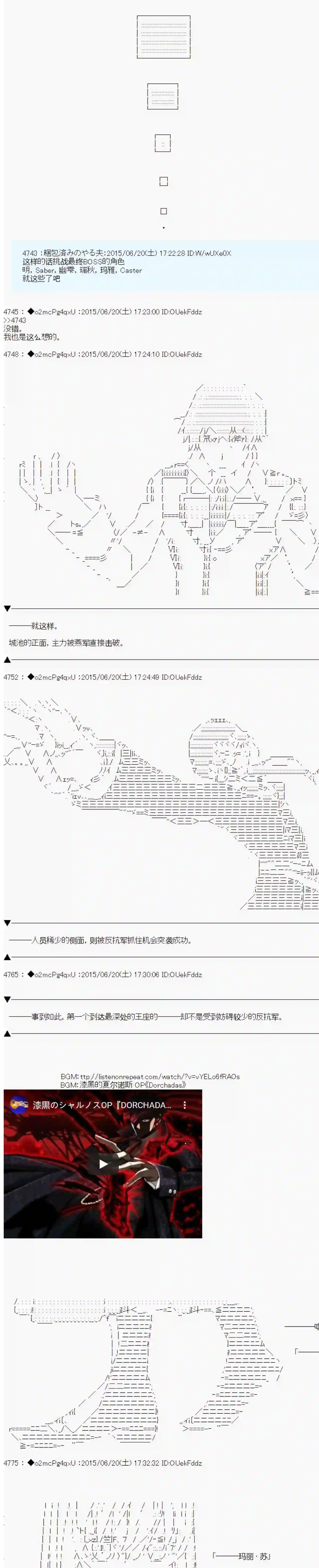 第十一次中圣杯：彼岸岛圣杯战争遁甲阵第11话