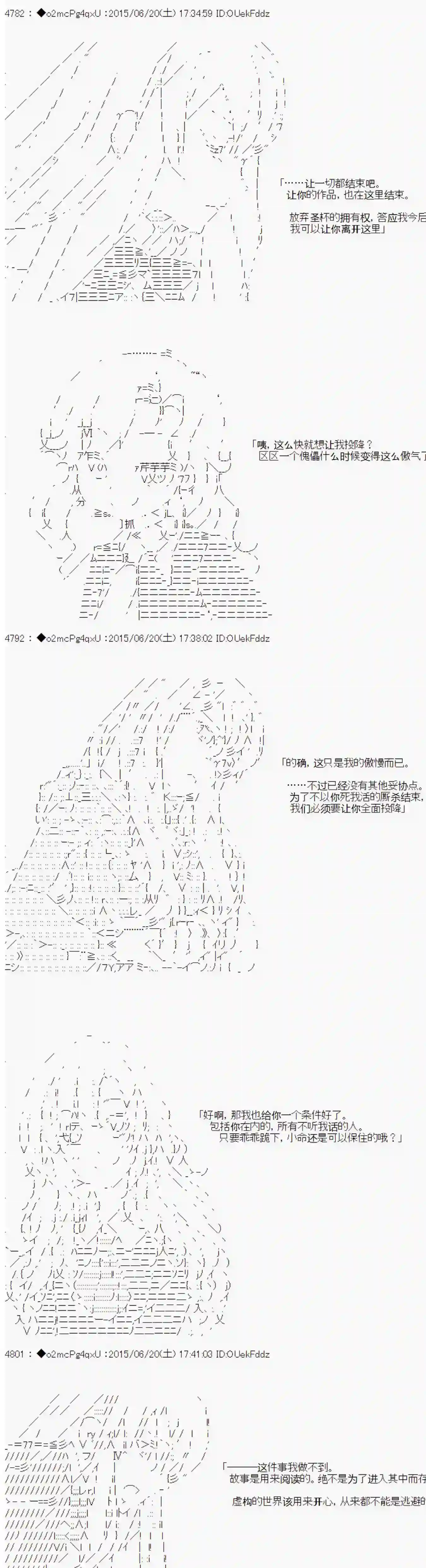 第十一次中圣杯：彼岸岛圣杯战争遁甲阵第11话