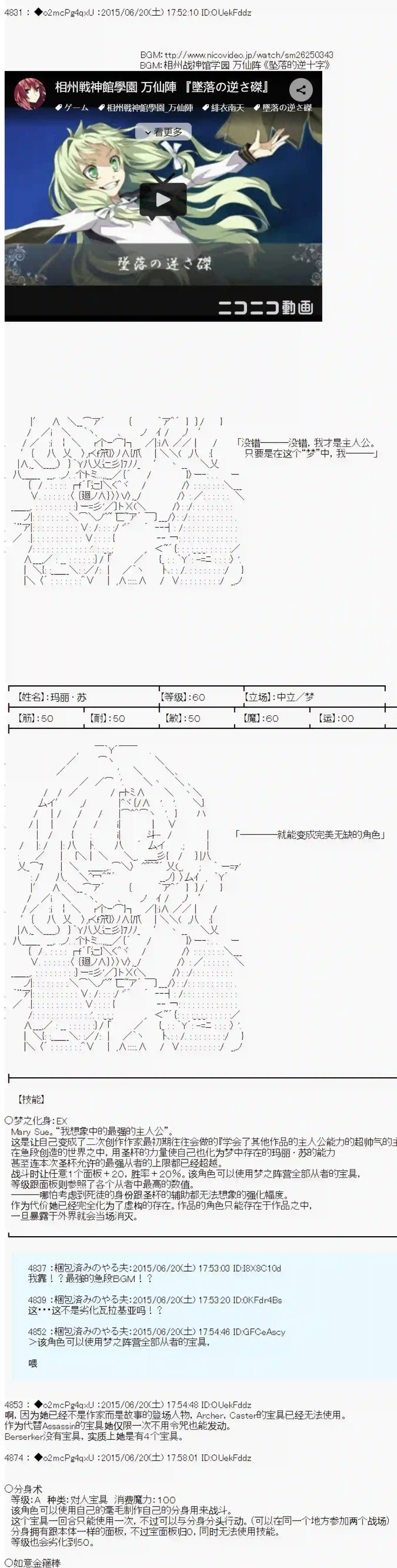 第十一次中圣杯：彼岸岛圣杯战争遁甲阵第11话