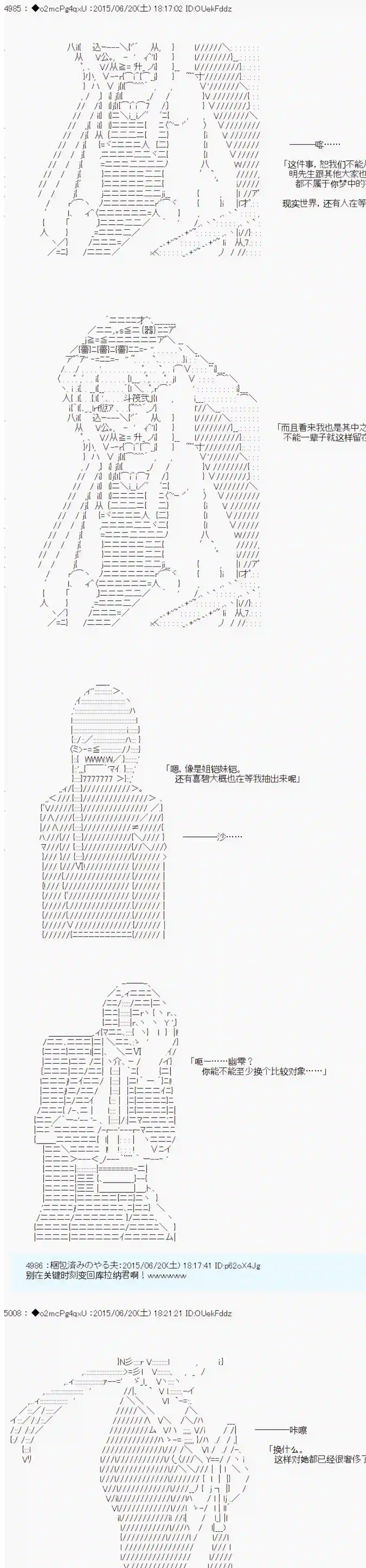 第十一次中圣杯：彼岸岛圣杯战争遁甲阵第11话