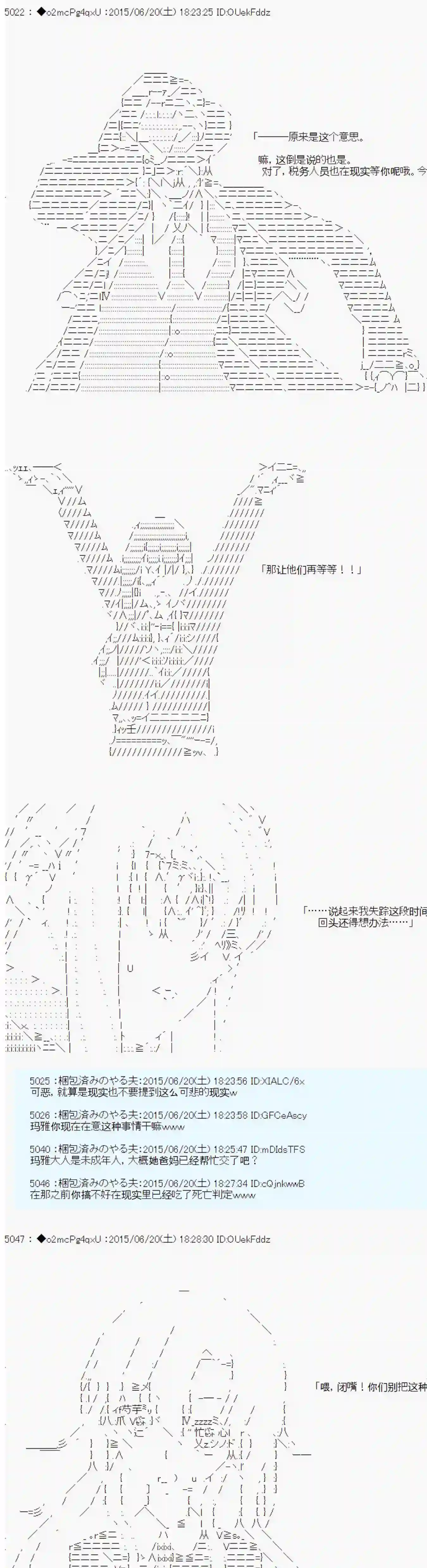 第十一次中圣杯：彼岸岛圣杯战争遁甲阵第11话