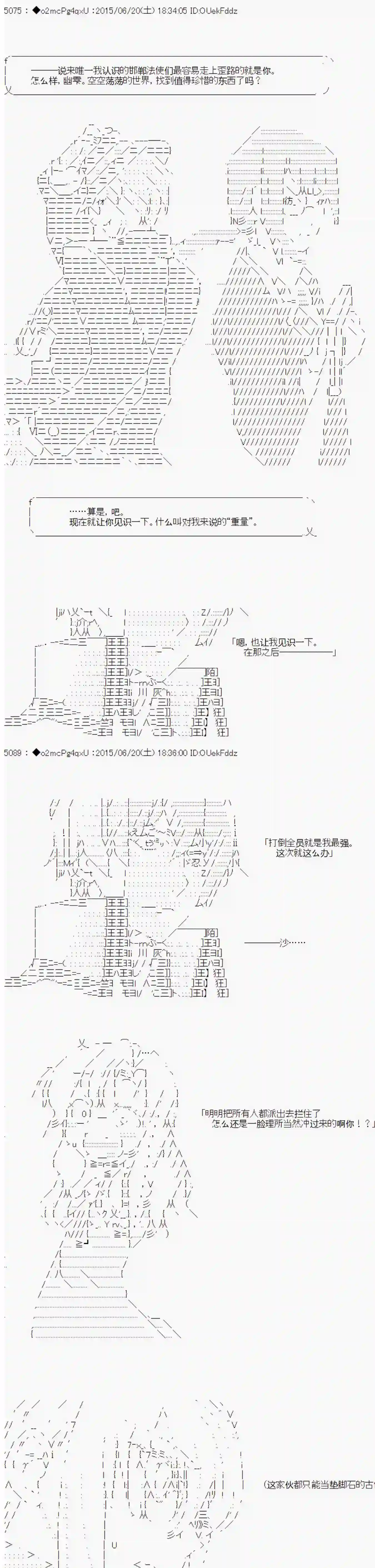 第十一次中圣杯：彼岸岛圣杯战争遁甲阵第11话