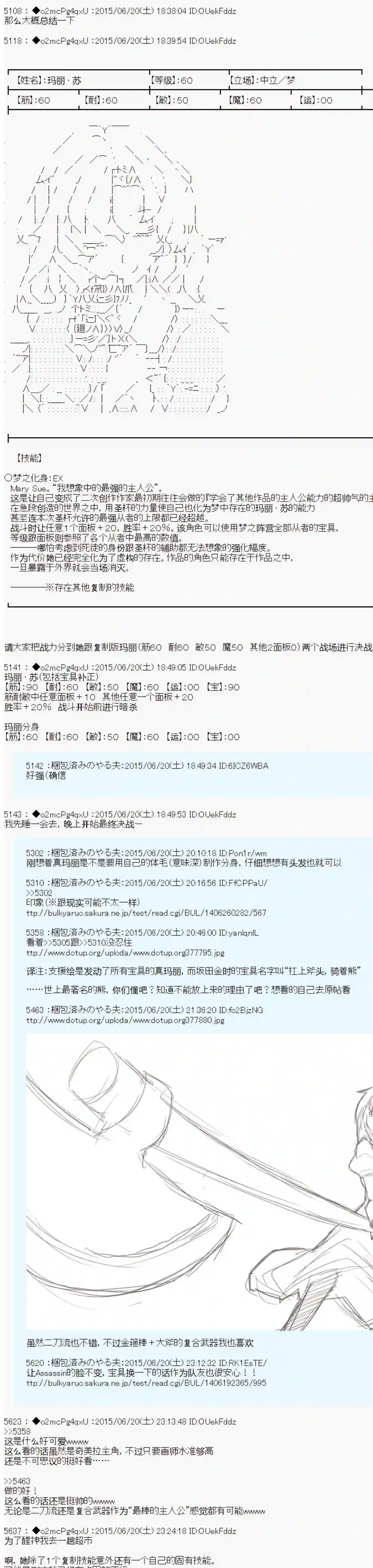 第十一次中圣杯：彼岸岛圣杯战争遁甲阵第11话