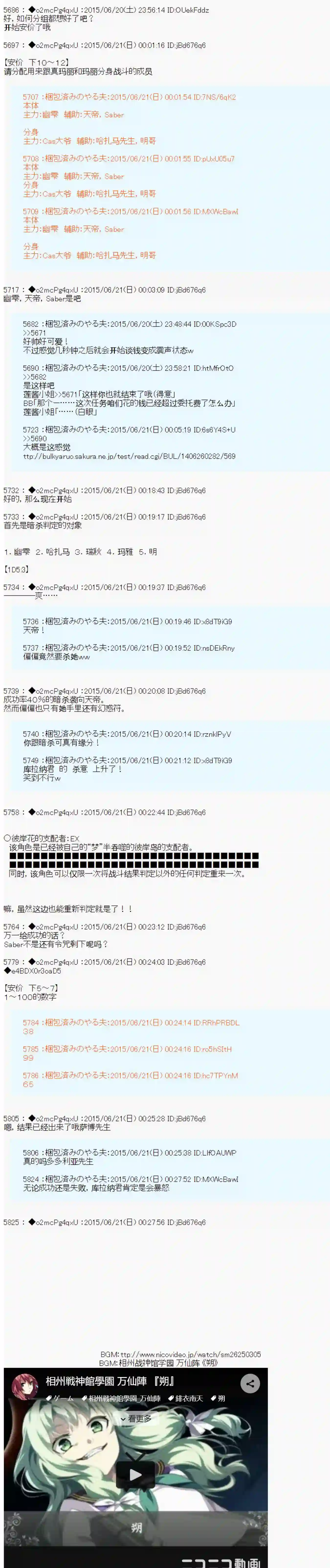 第十一次中圣杯：彼岸岛圣杯战争遁甲阵第11话