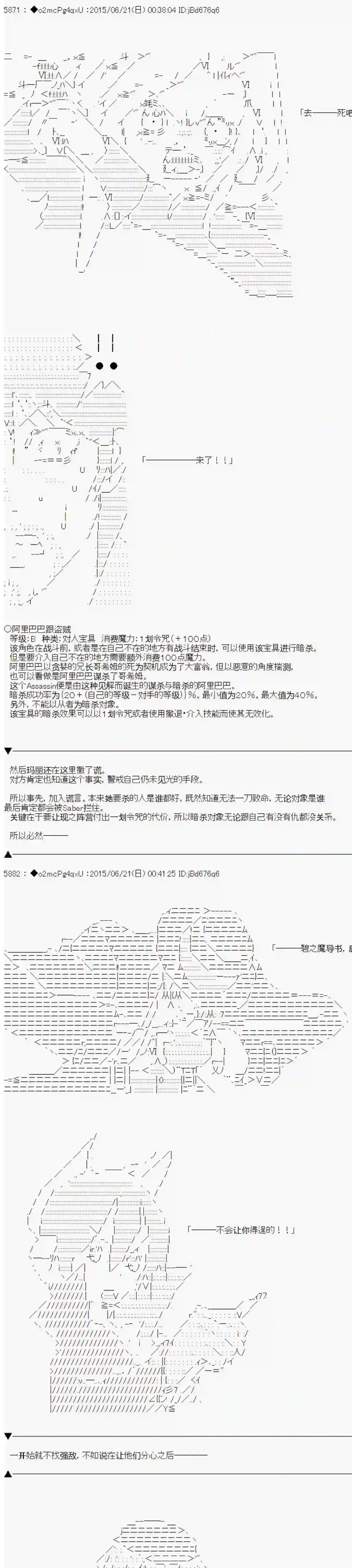 第十一次中圣杯：彼岸岛圣杯战争遁甲阵第11话