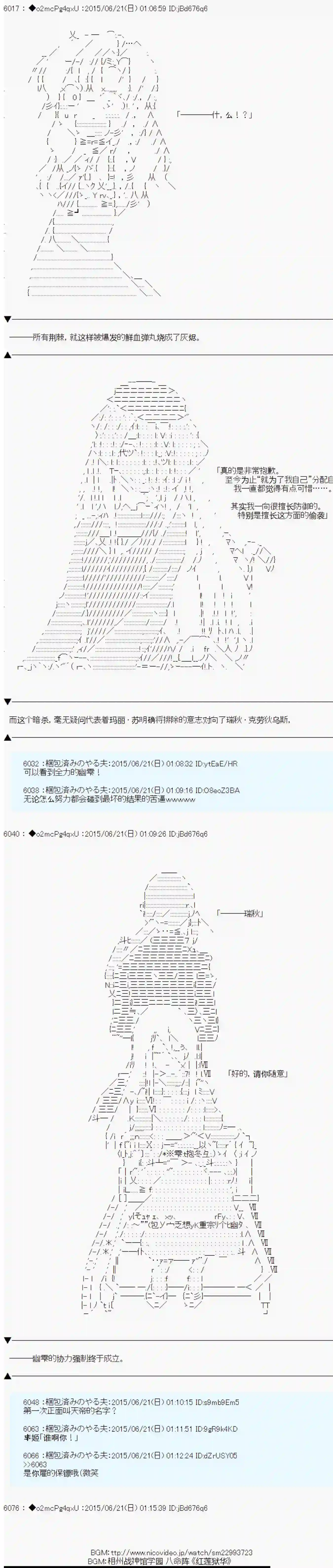 第十一次中圣杯：彼岸岛圣杯战争遁甲阵第11话