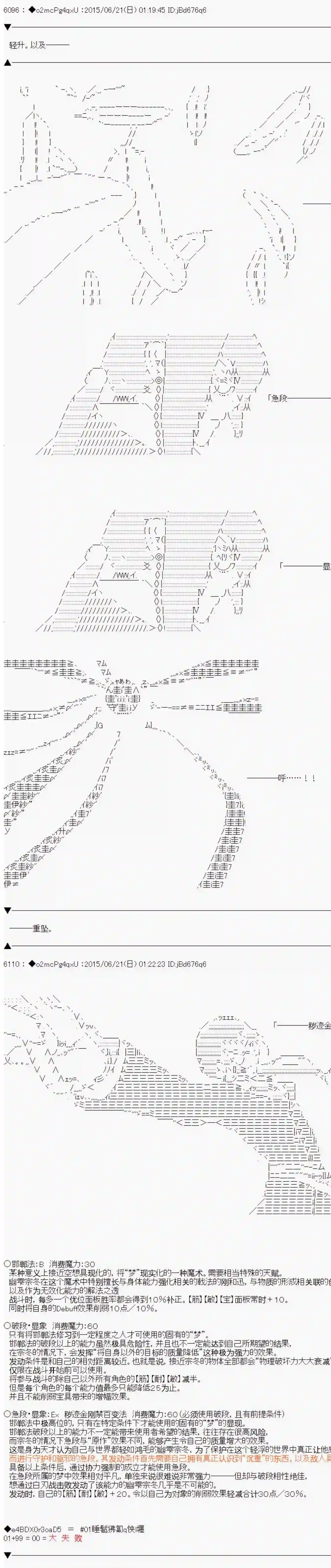 第十一次中圣杯：彼岸岛圣杯战争遁甲阵第11话