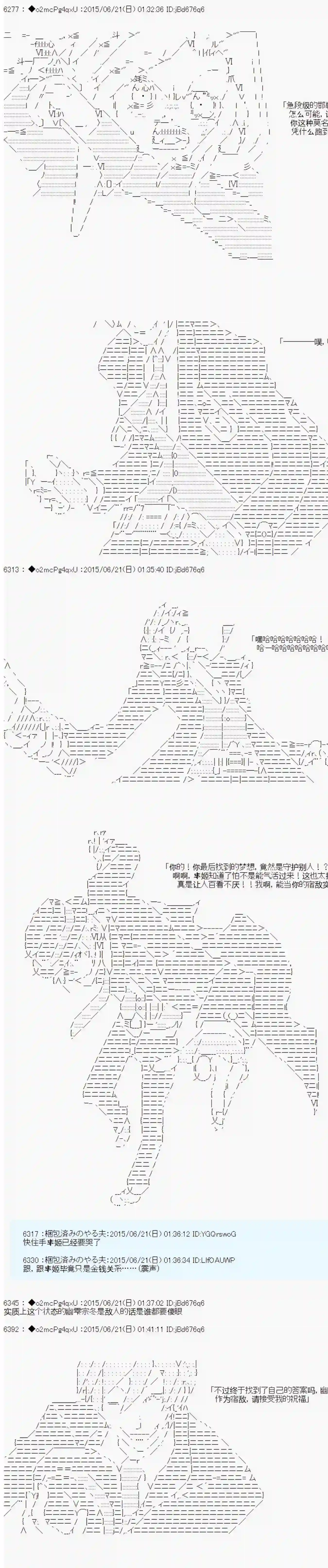 第十一次中圣杯：彼岸岛圣杯战争遁甲阵第11话