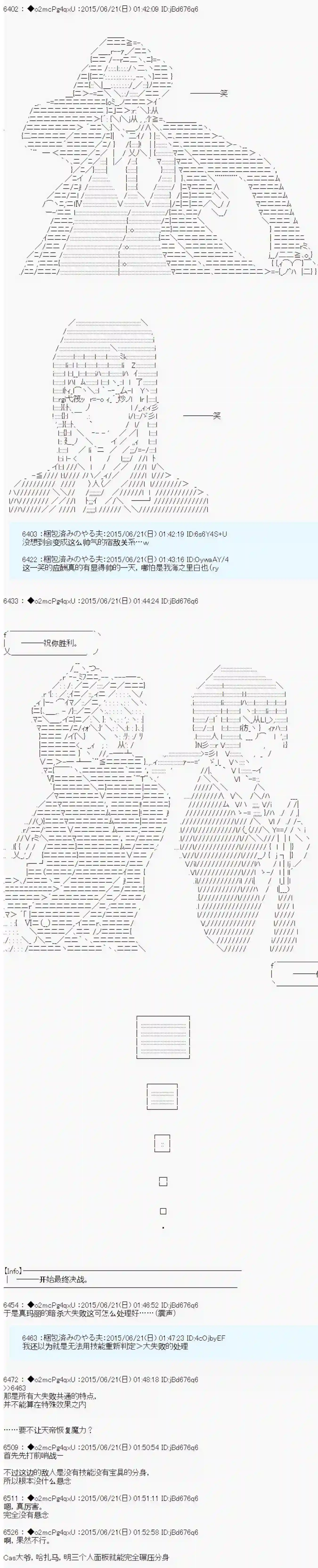 第十一次中圣杯：彼岸岛圣杯战争遁甲阵第11话