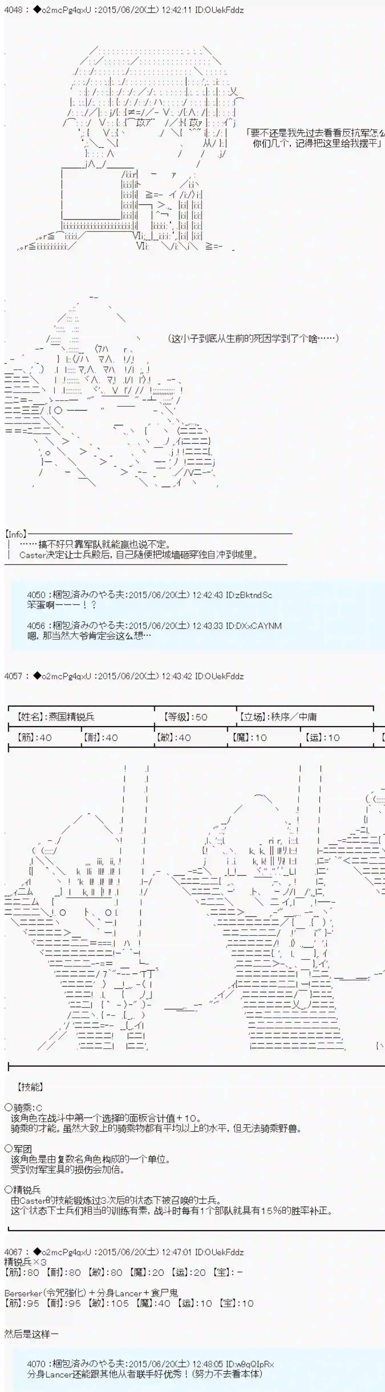 第十一次中圣杯：彼岸岛圣杯战争遁甲阵第11话