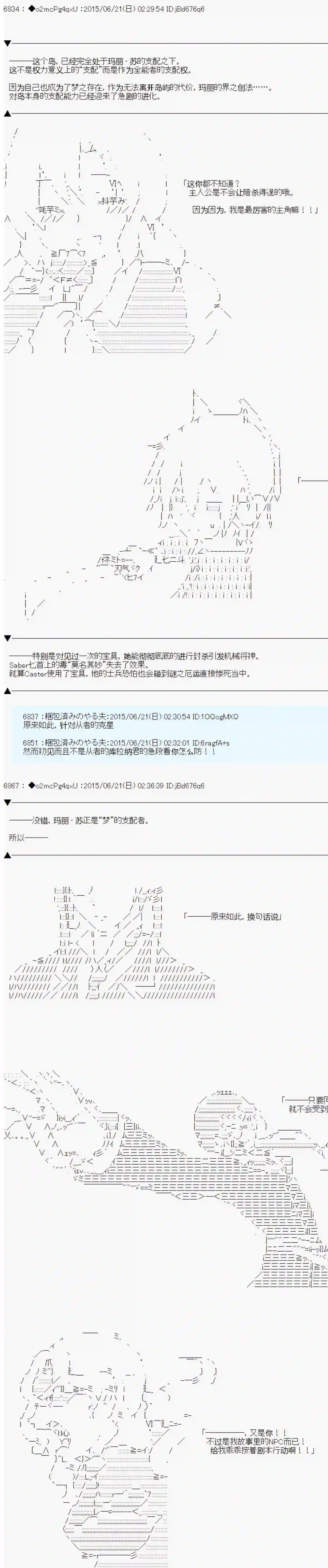 第十一次中圣杯：彼岸岛圣杯战争遁甲阵第11话