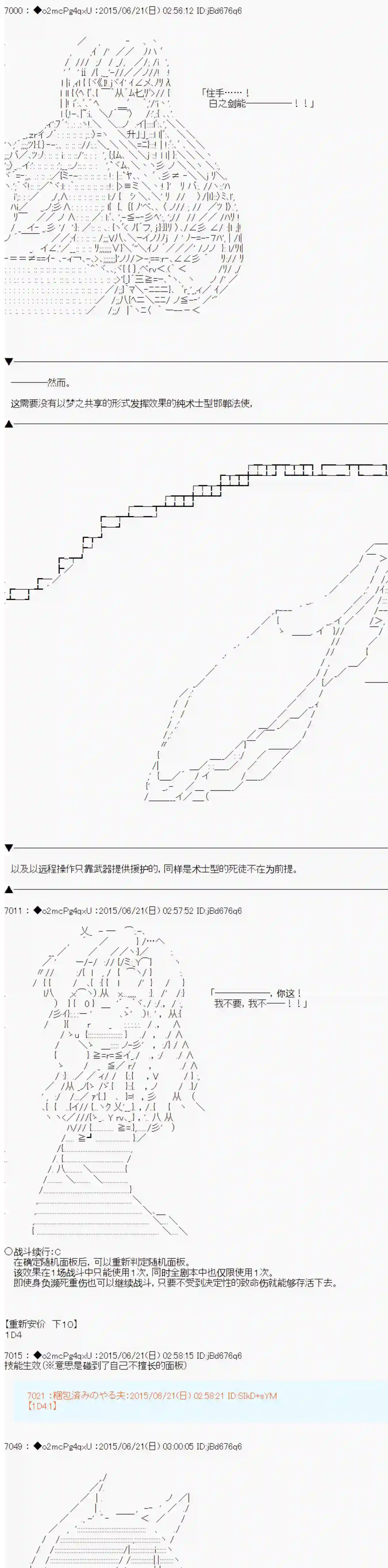 第十一次中圣杯：彼岸岛圣杯战争遁甲阵第11话