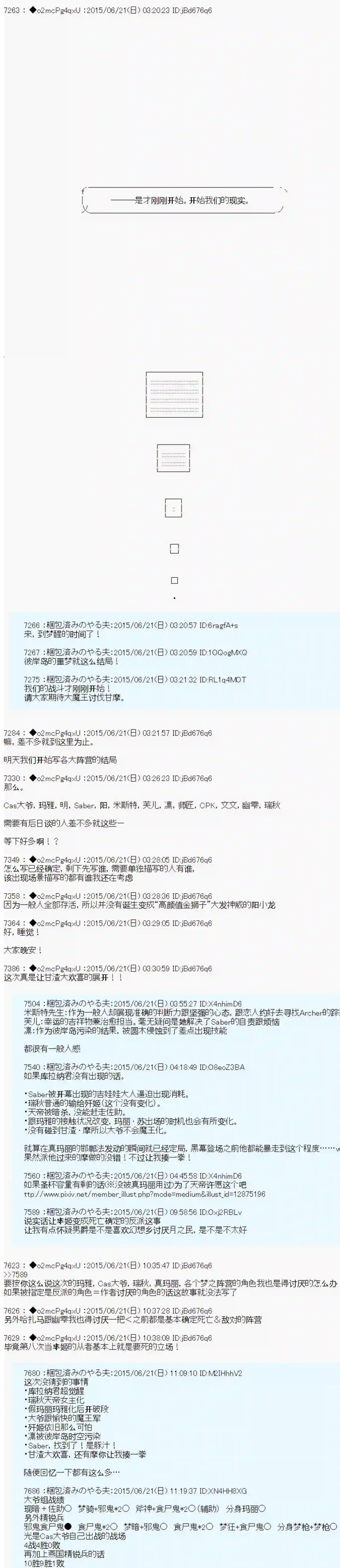 第十一次中圣杯：彼岸岛圣杯战争遁甲阵第11话