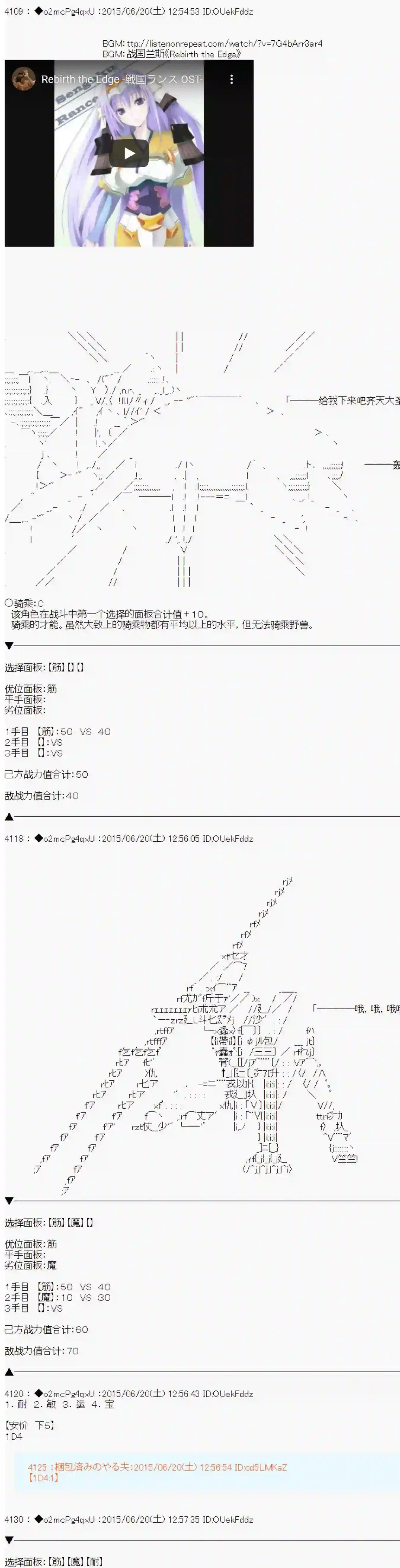 第十一次中圣杯：彼岸岛圣杯战争遁甲阵第11话