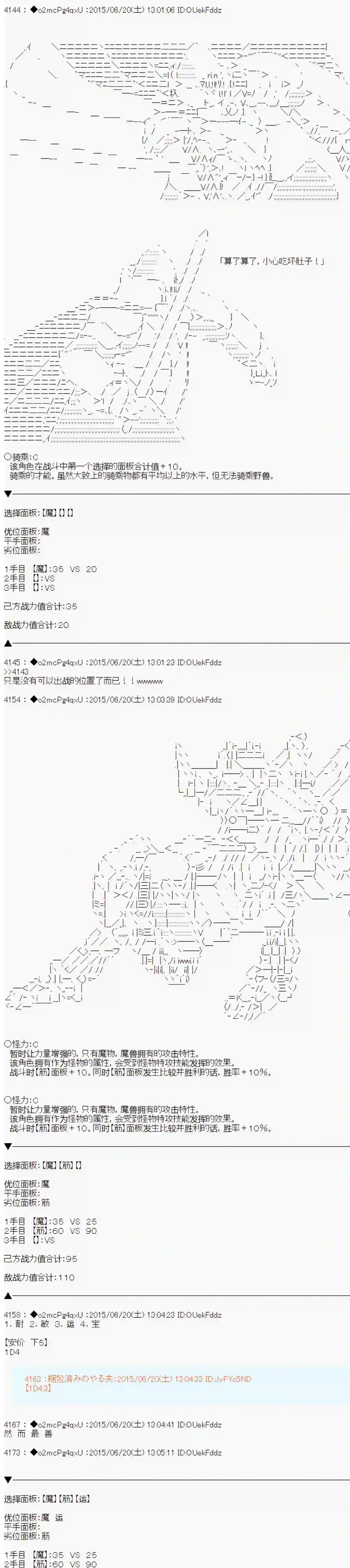 第十一次中圣杯：彼岸岛圣杯战争遁甲阵第11话