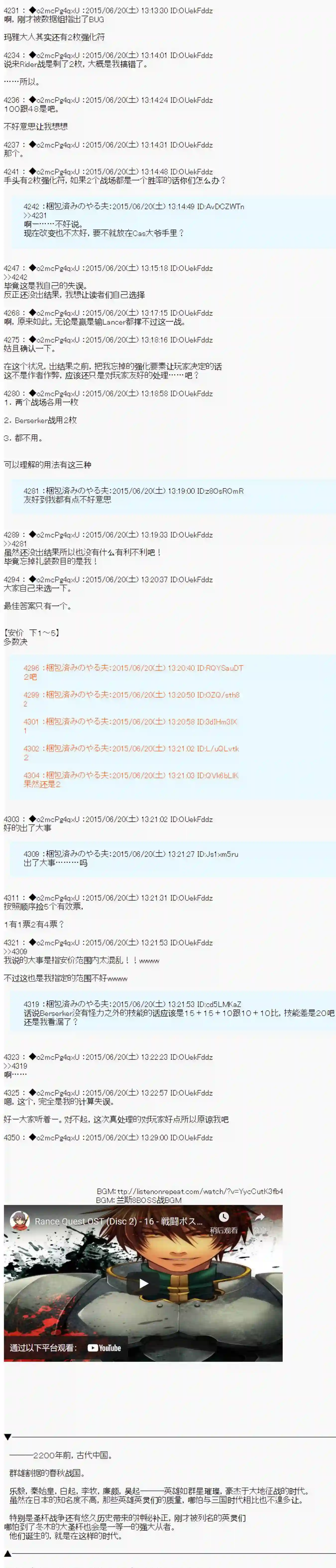 第十一次中圣杯：彼岸岛圣杯战争遁甲阵第11话