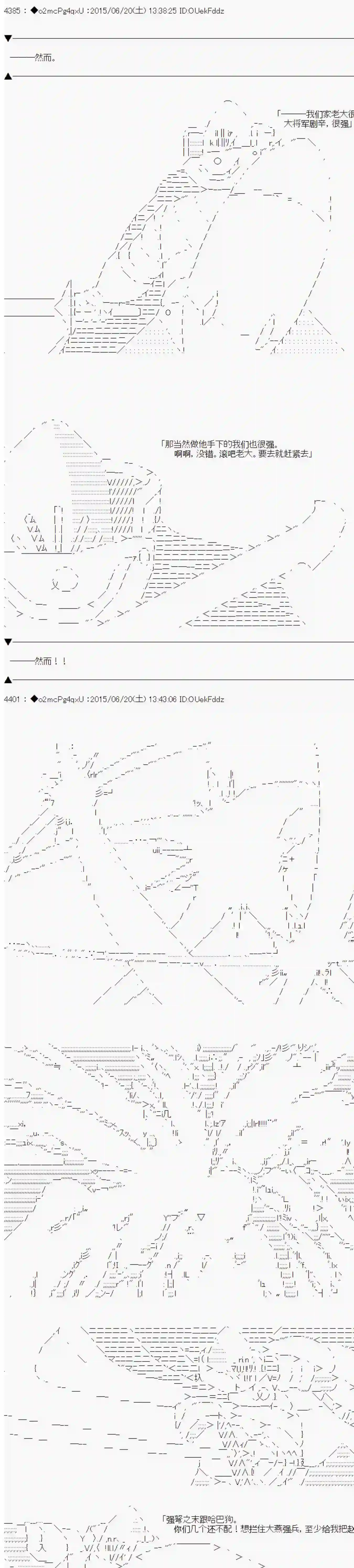 第十一次中圣杯：彼岸岛圣杯战争遁甲阵第11话