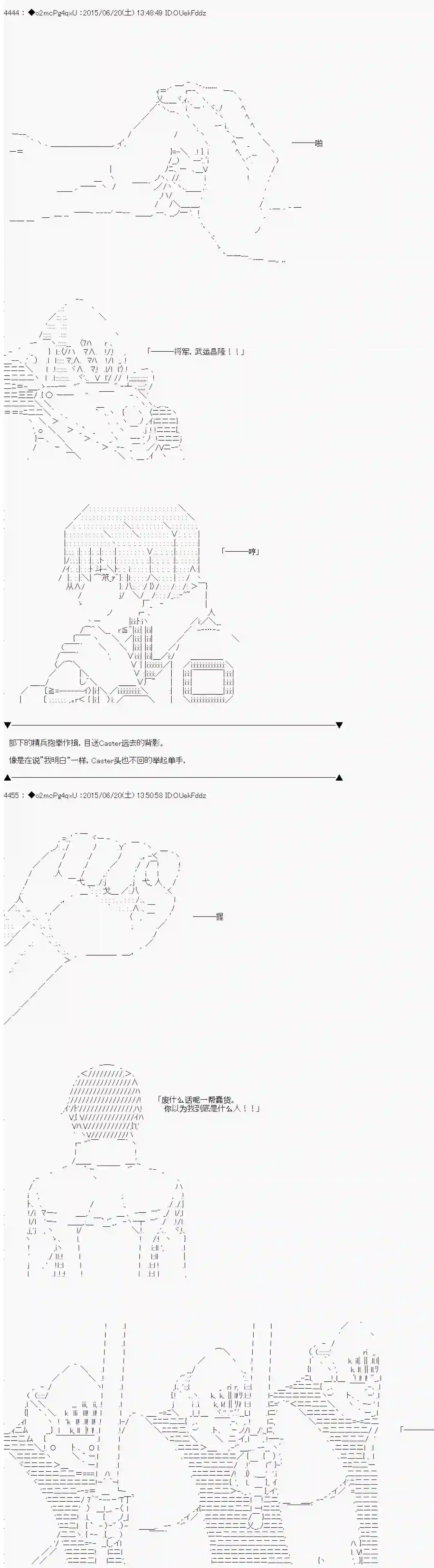 第十一次中圣杯：彼岸岛圣杯战争遁甲阵第11话