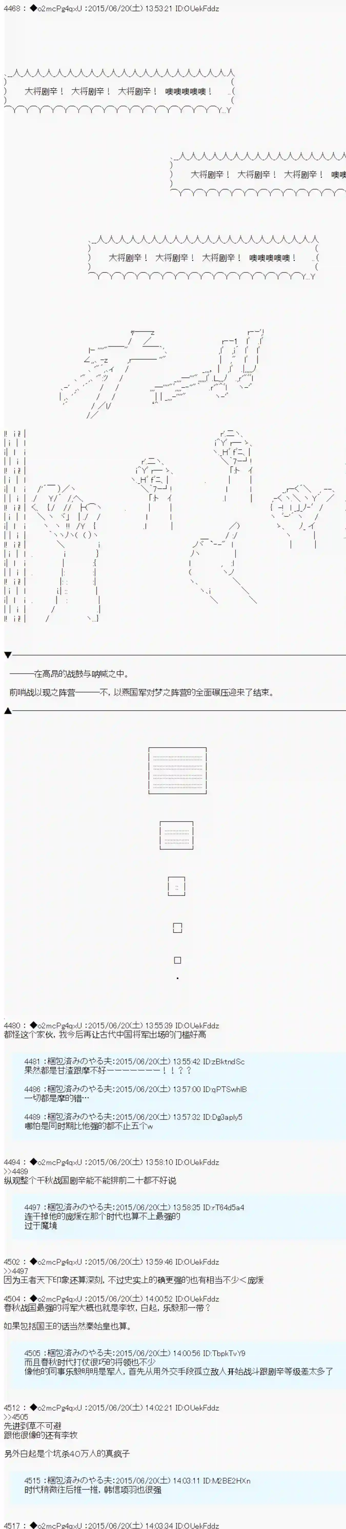 第十一次中圣杯：彼岸岛圣杯战争遁甲阵第11话