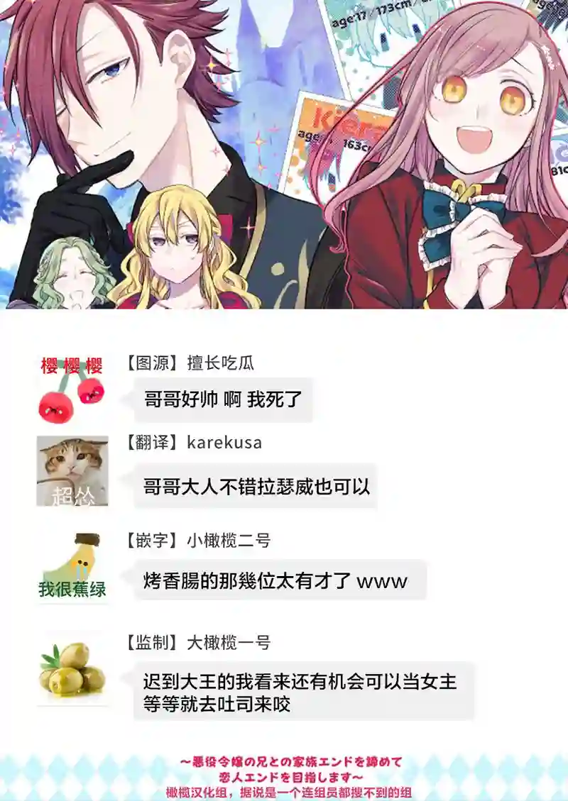 转生反派大小姐失败结果成了赢家女主第02话