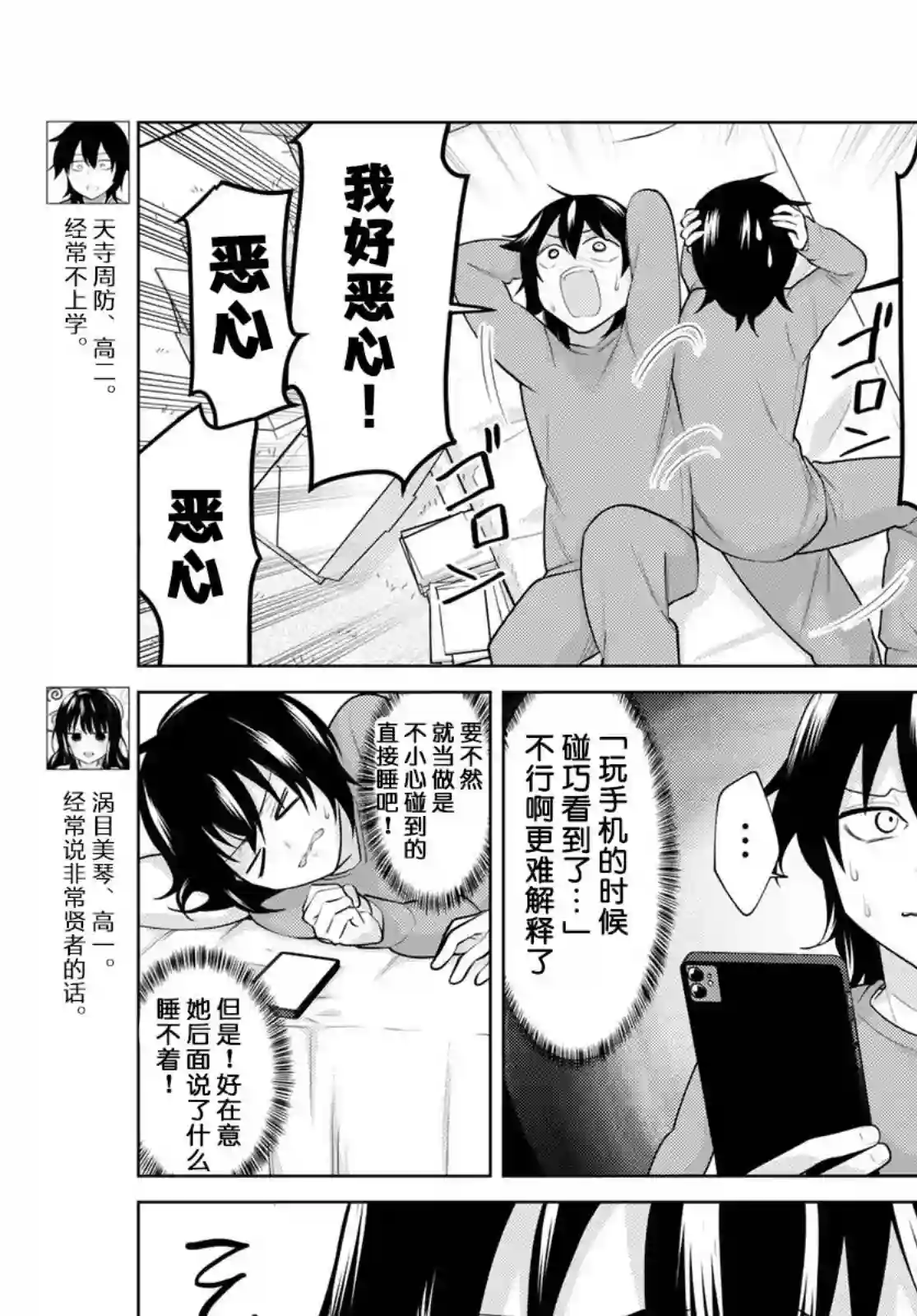 贤者成为了同伴第13话