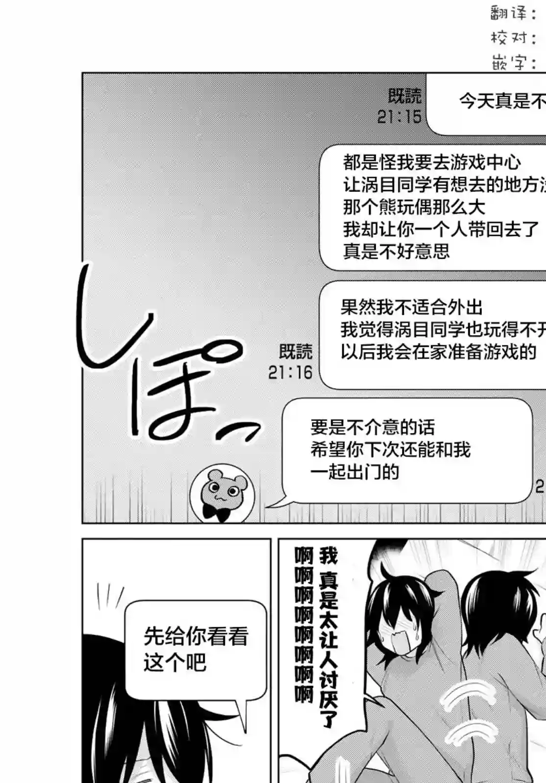 贤者成为了同伴第13话