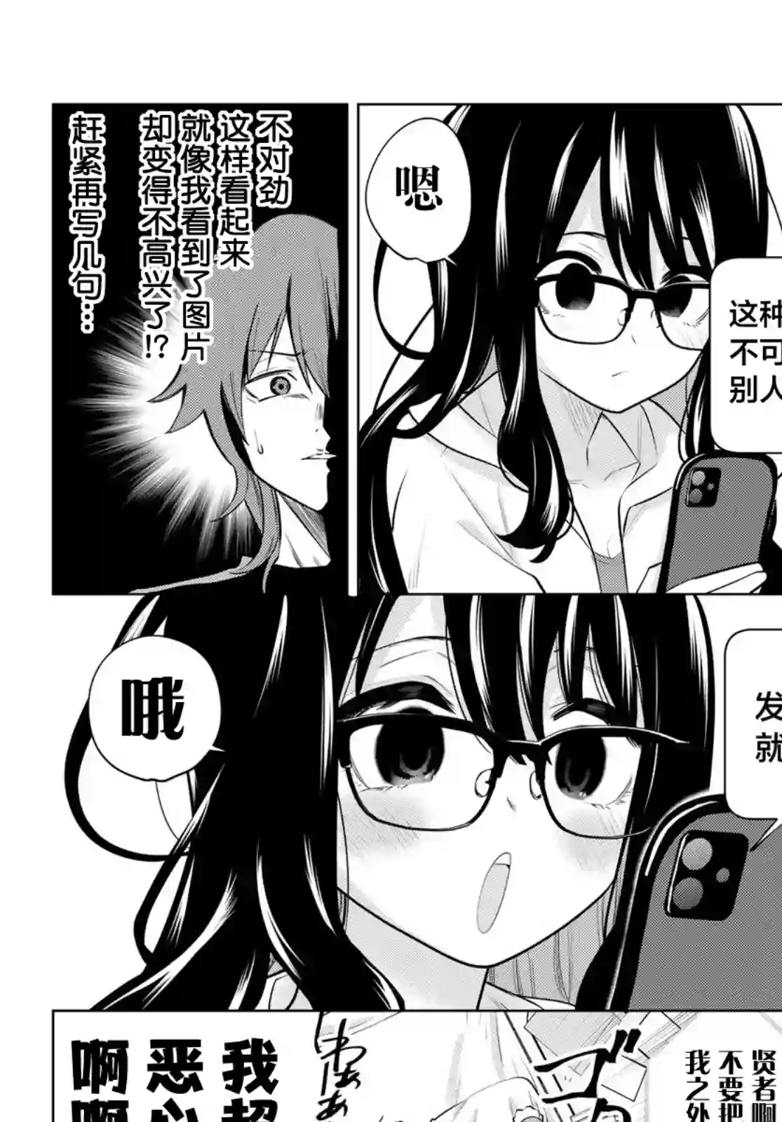 贤者成为了同伴第13话