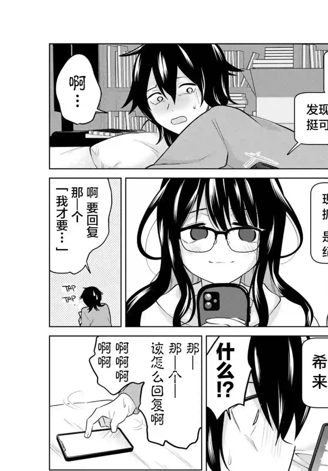 贤者成为了同伴第13话