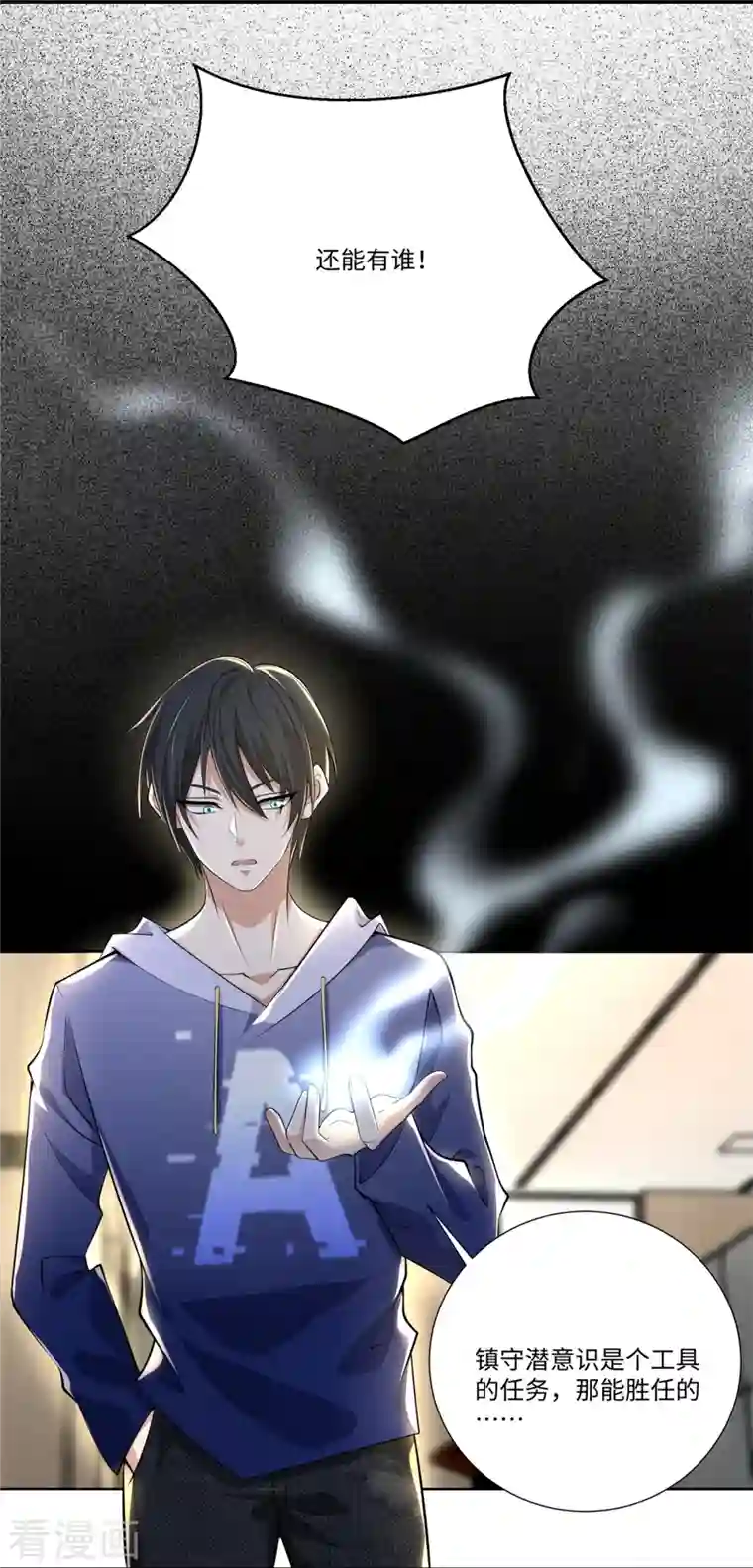 无限邮差第225话