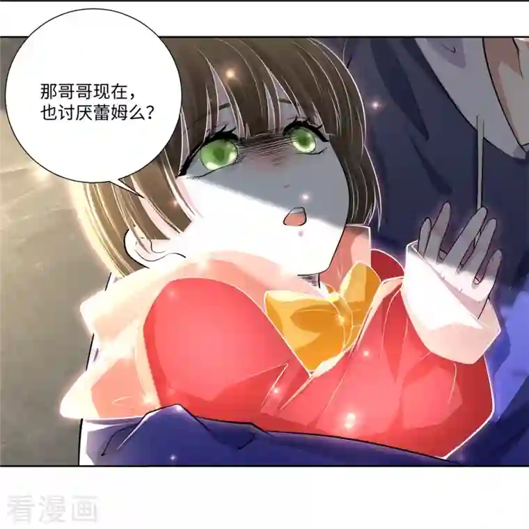 无限邮差第225话