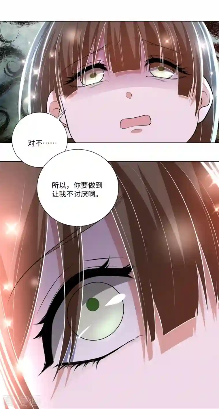 无限邮差第225话