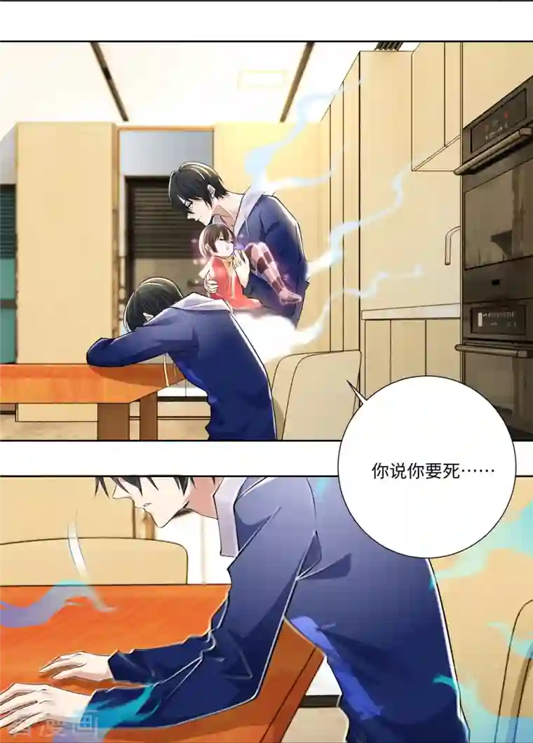 无限邮差第225话