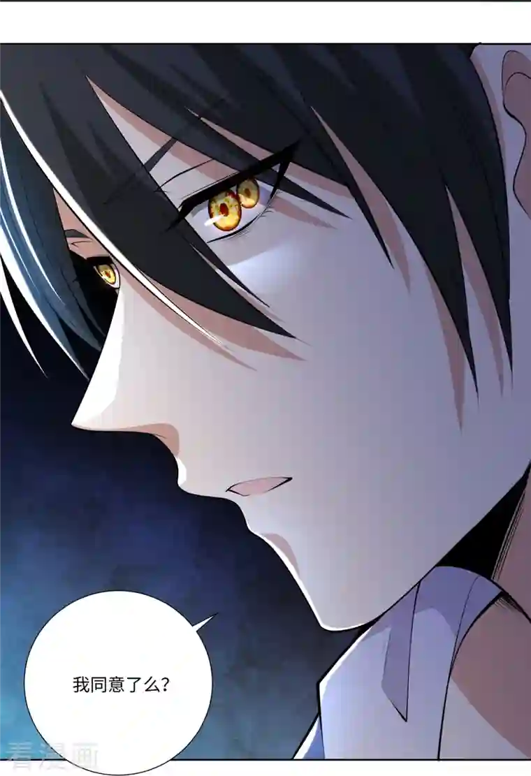 无限邮差第225话