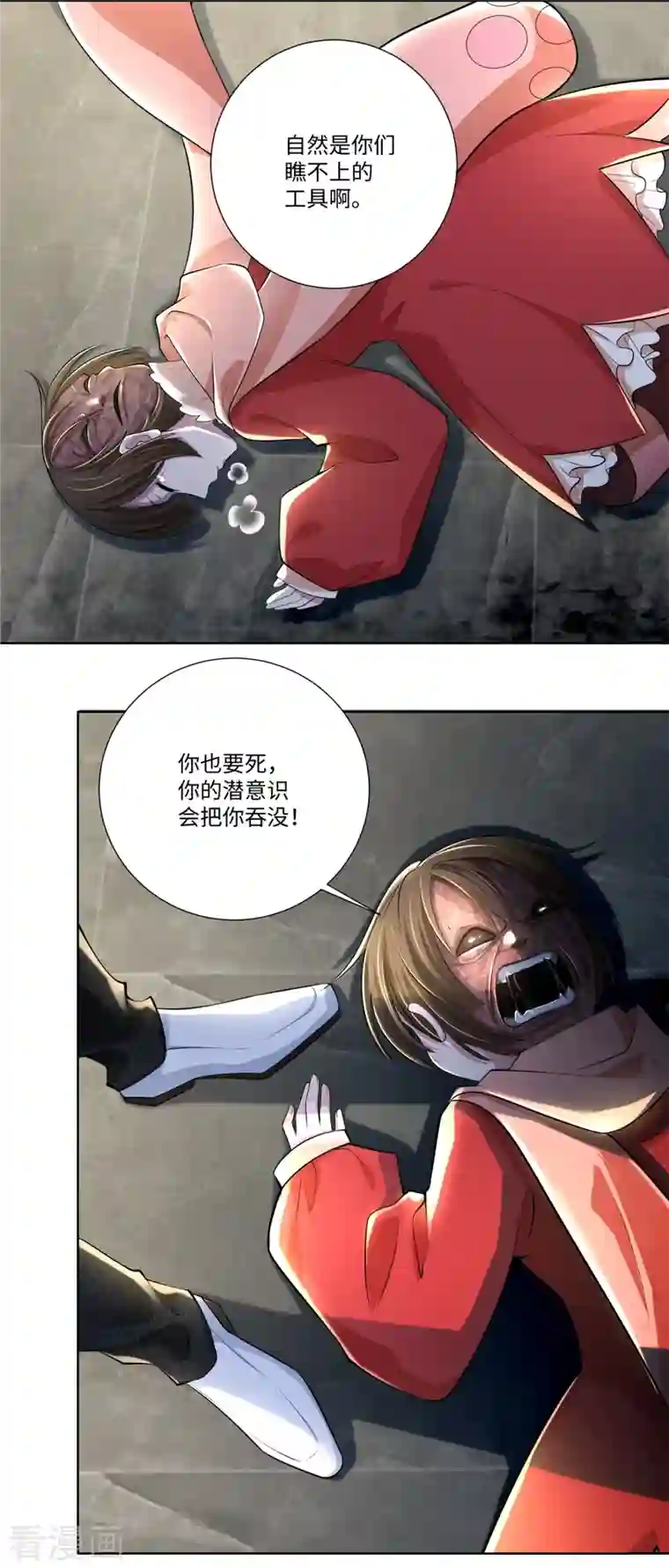 无限邮差第225话