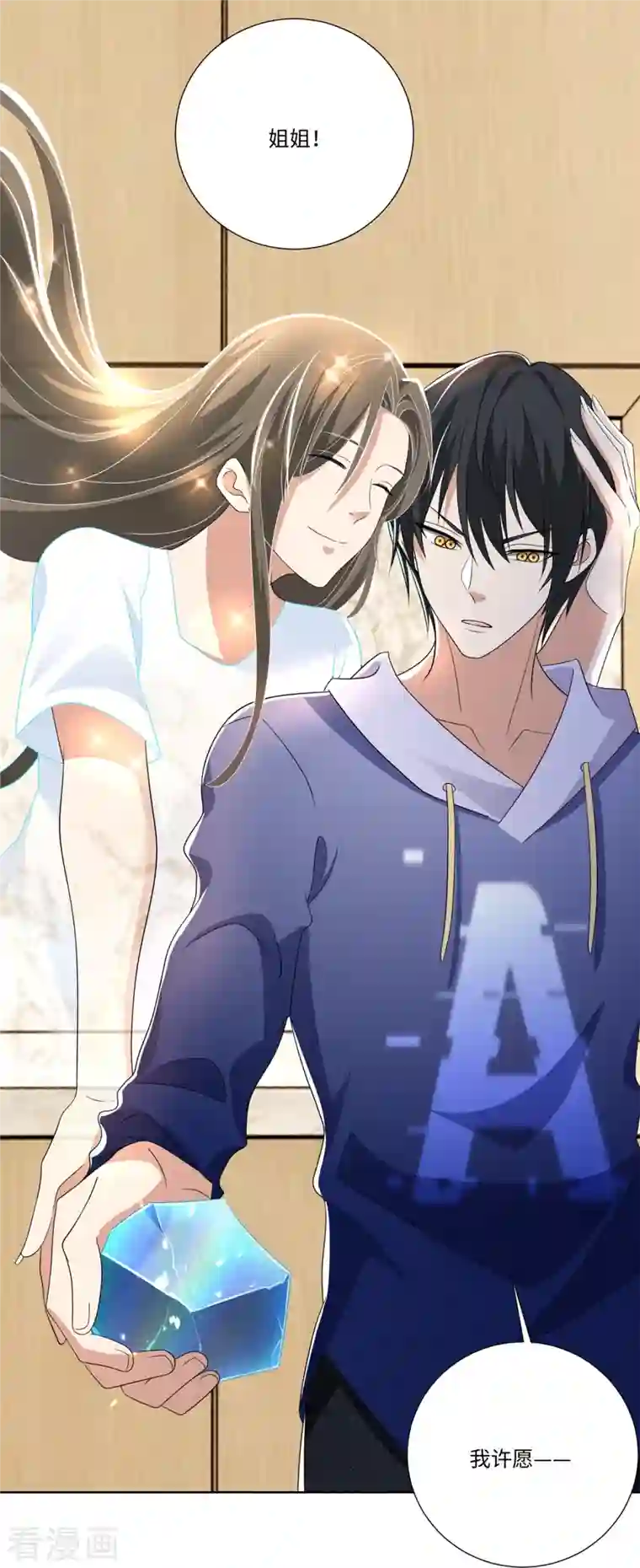 无限邮差第225话