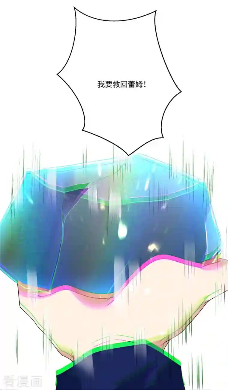 无限邮差第225话