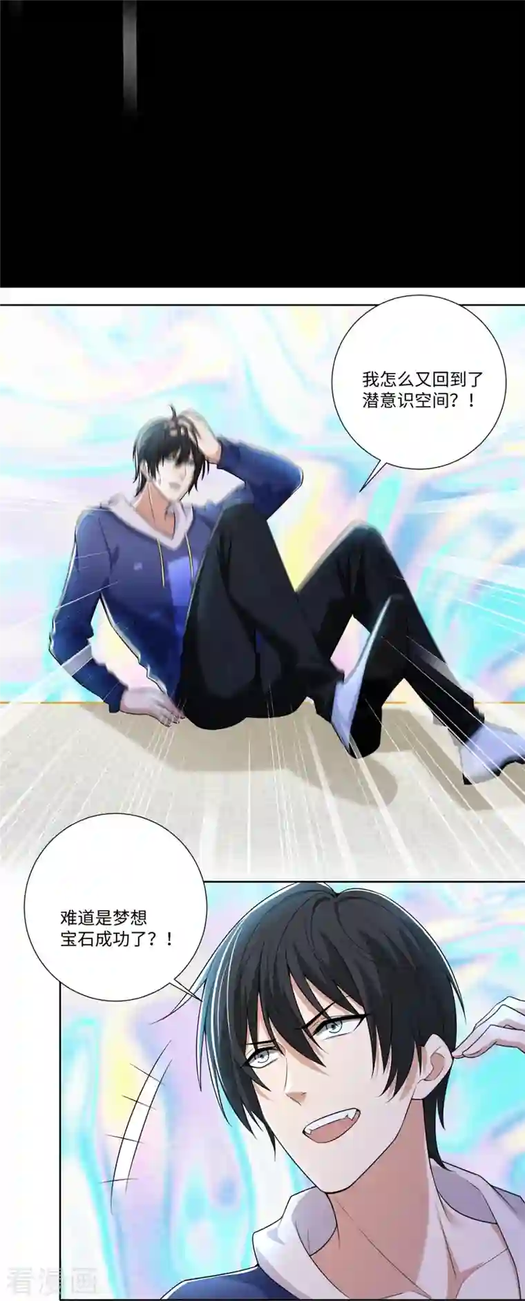 无限邮差第225话