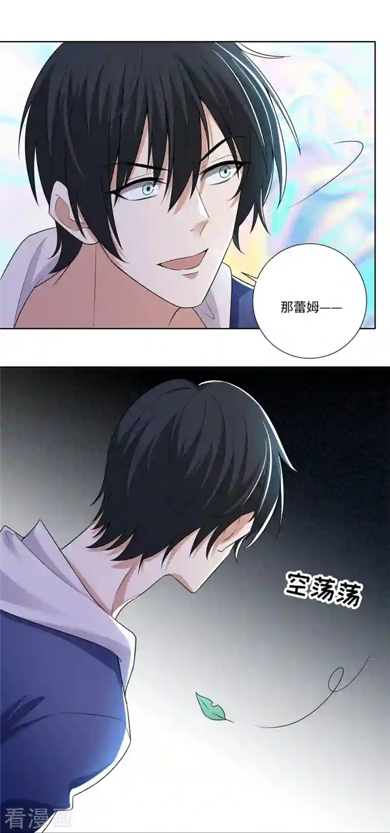 无限邮差第225话