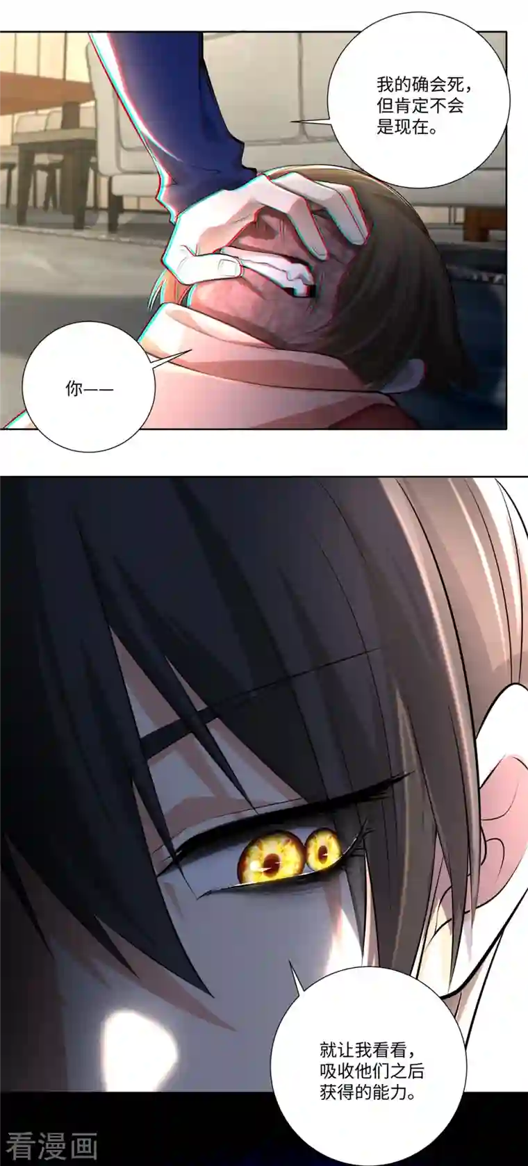 无限邮差第225话