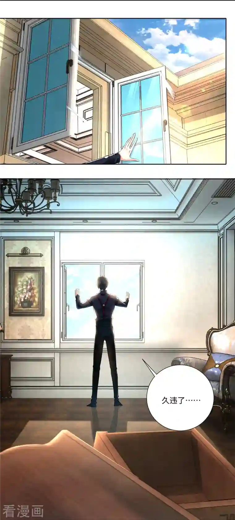 无限邮差第225话