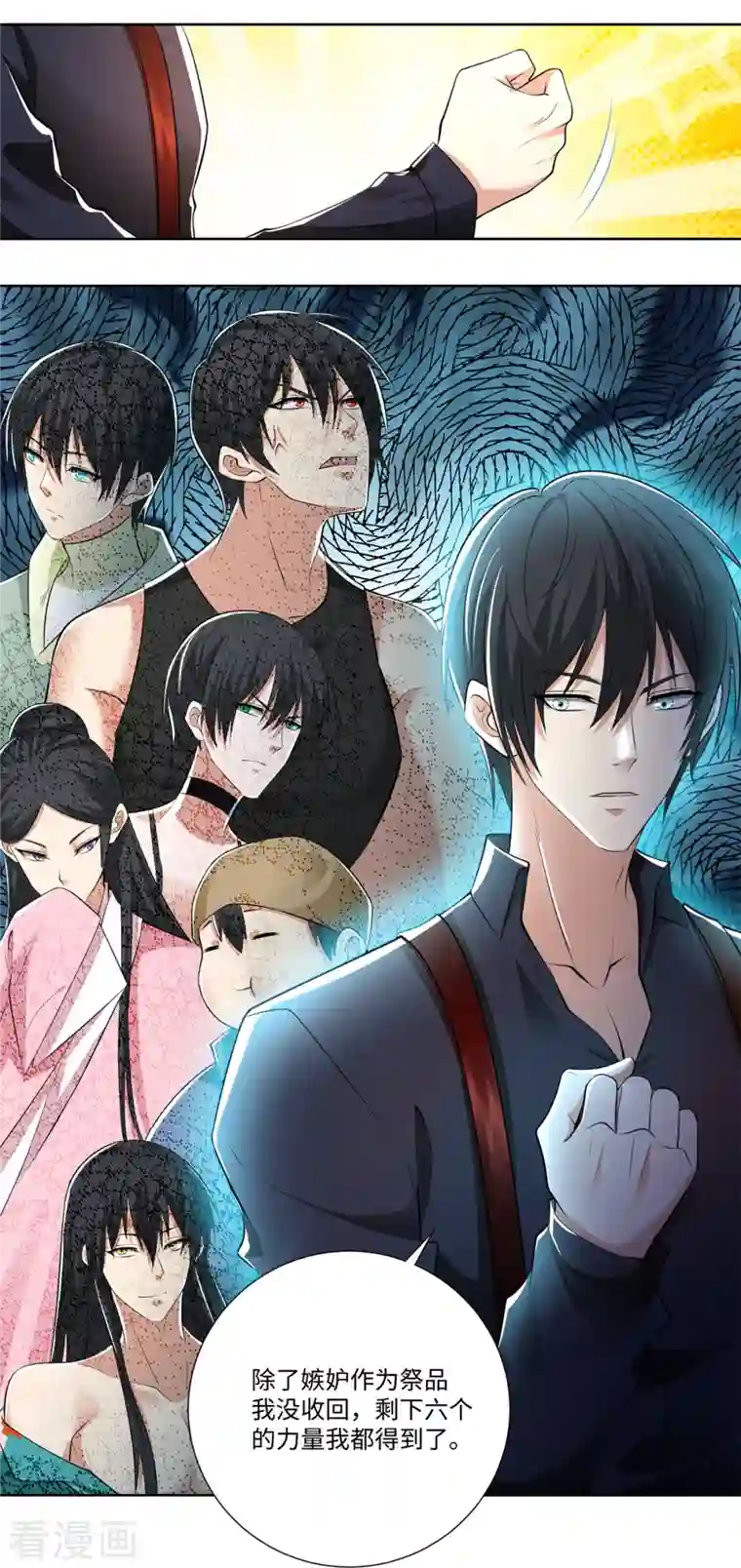 无限邮差第225话