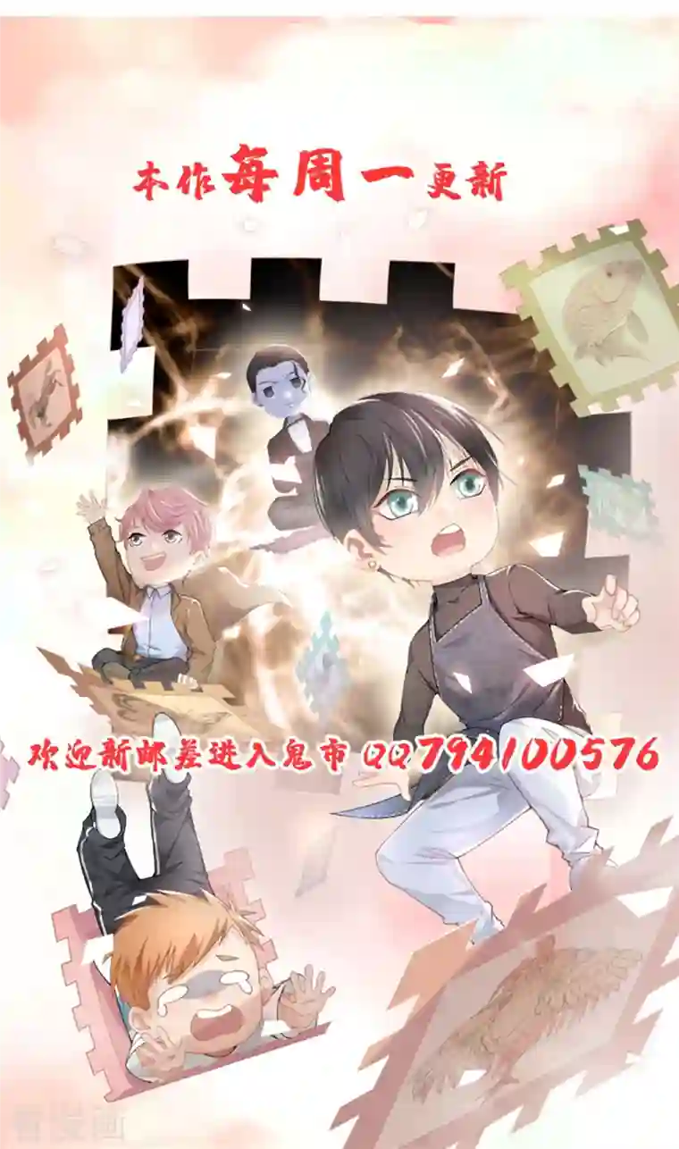 无限邮差第225话