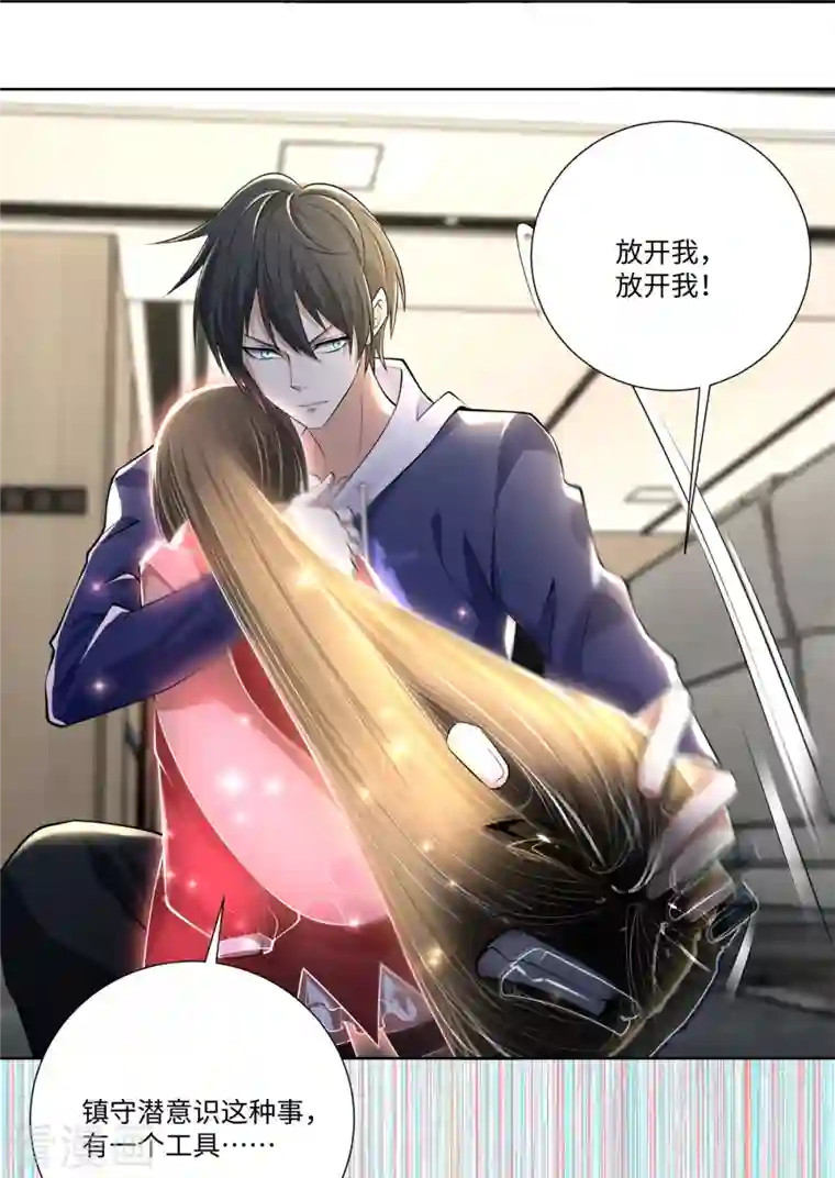 无限邮差第225话