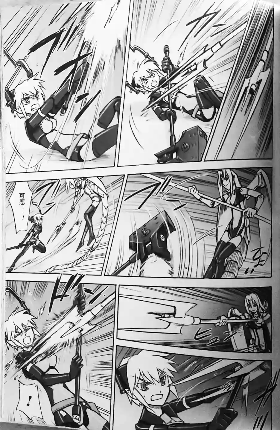 武装神姬ZERO第07话