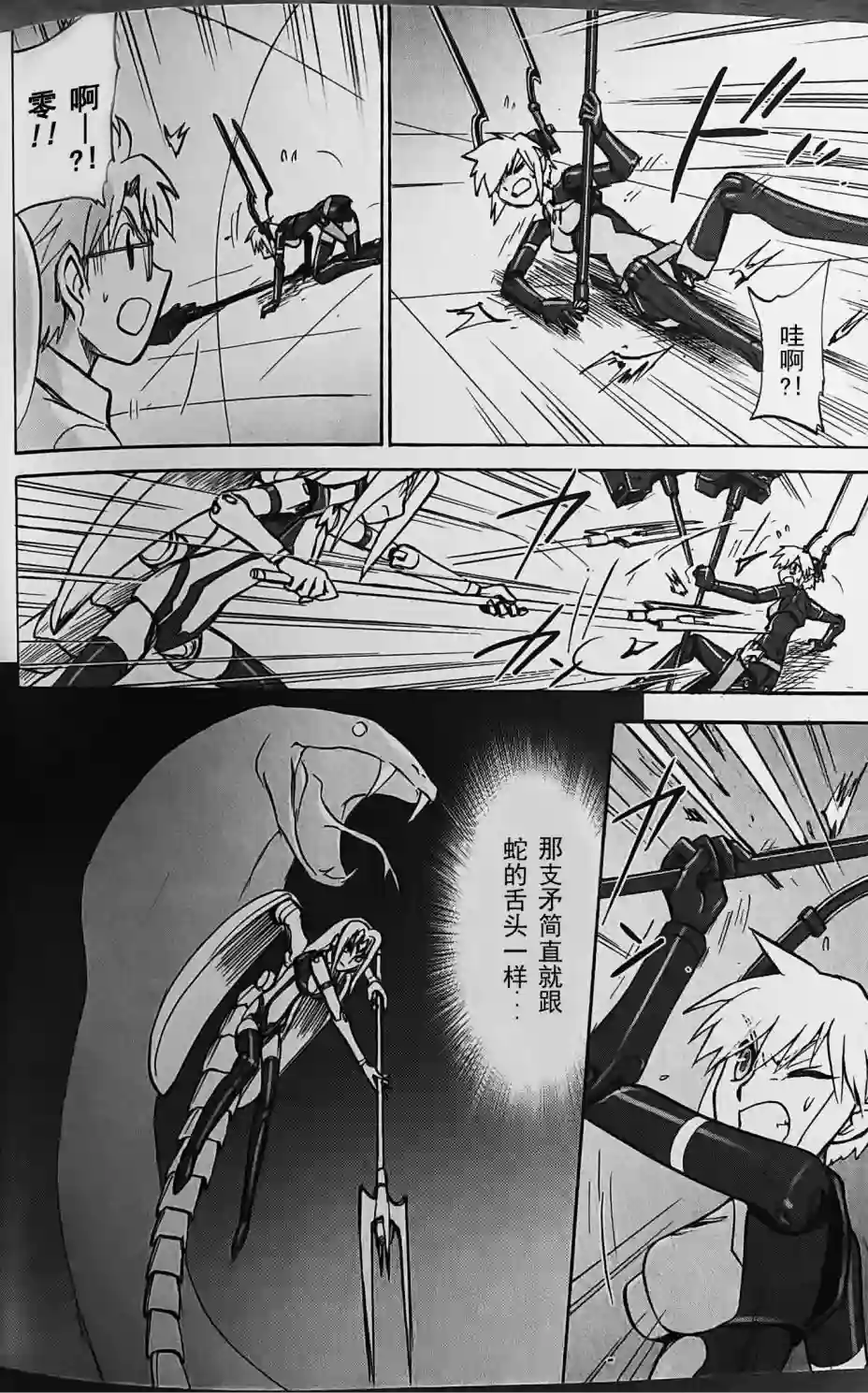 武装神姬ZERO第07话