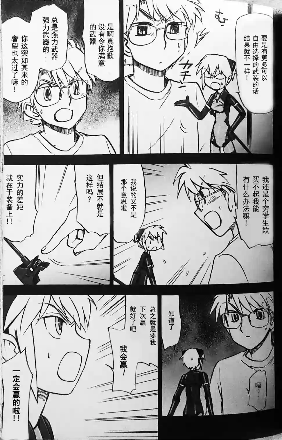 武装神姬ZERO第07话