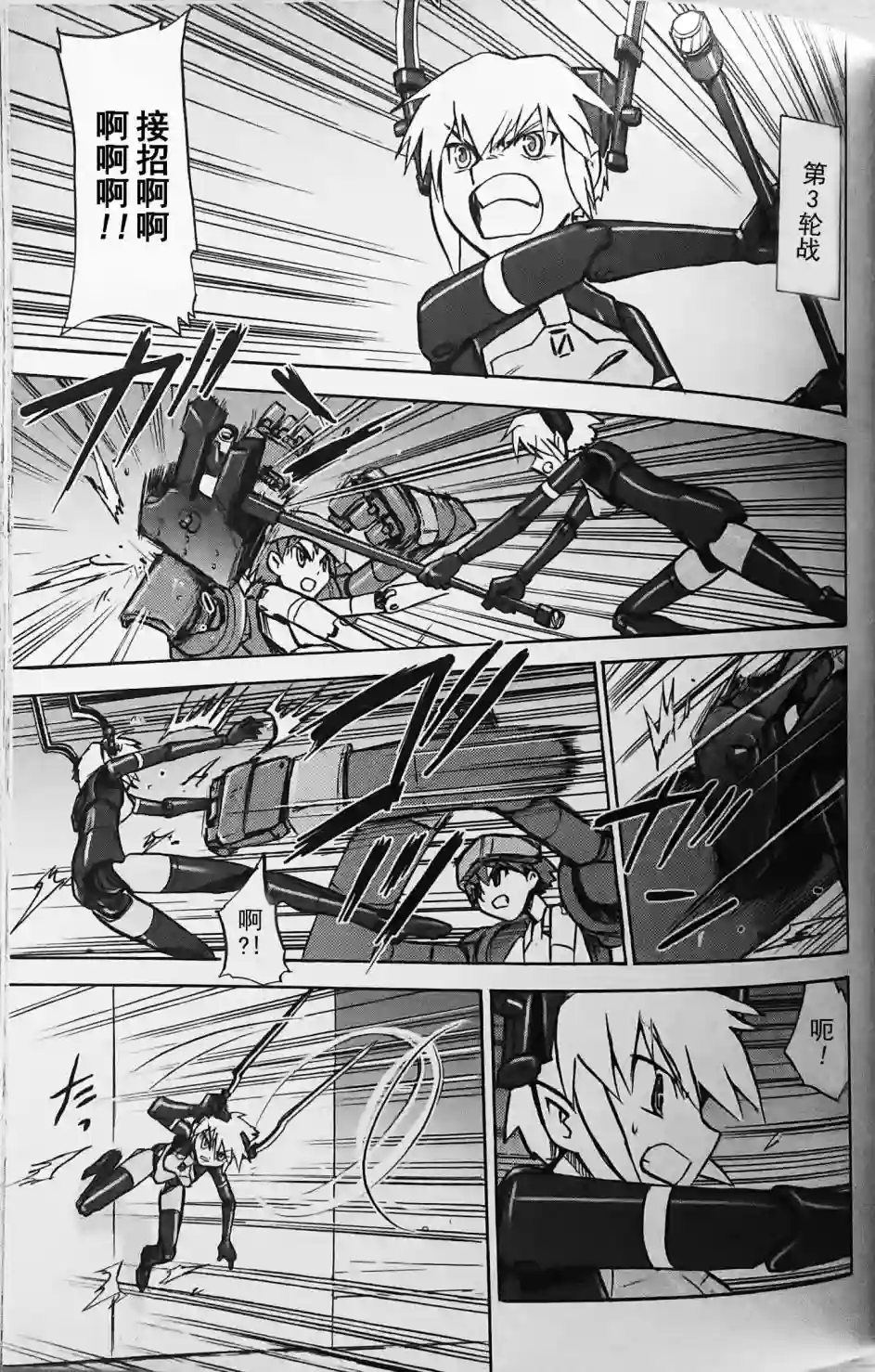 武装神姬ZERO第07话