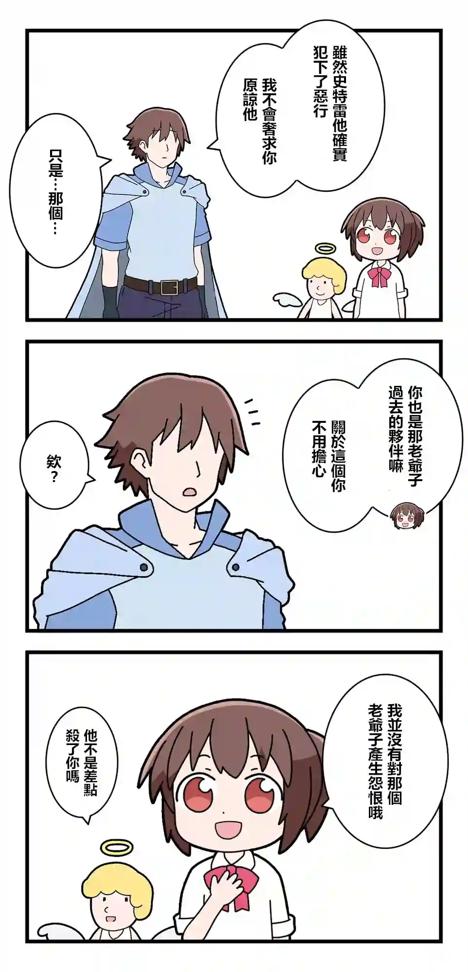 异世界勇者美月第77话